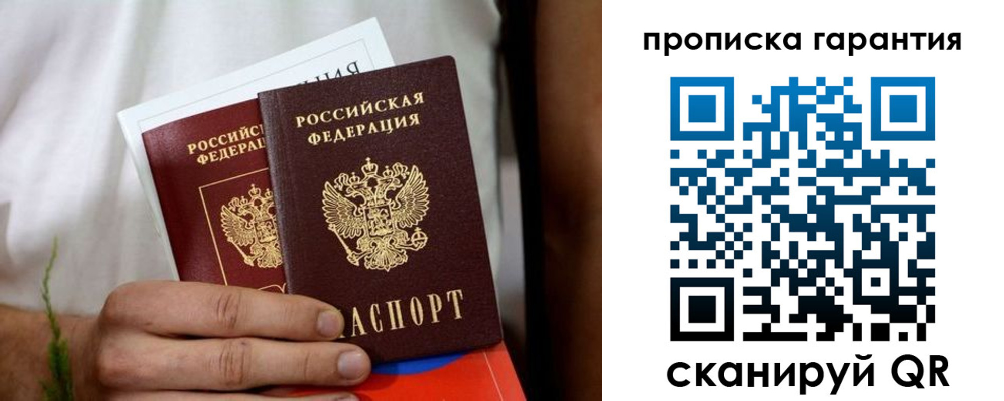 временная регистрация поиск в Славгороде