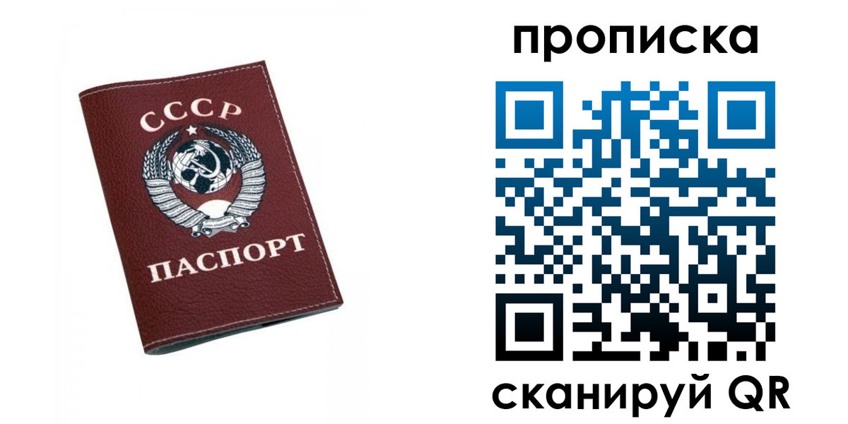 прописка для кредита в Славгороде