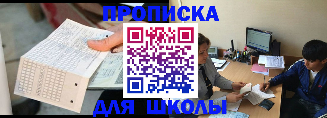 временная регистрация для всех в Славгороде