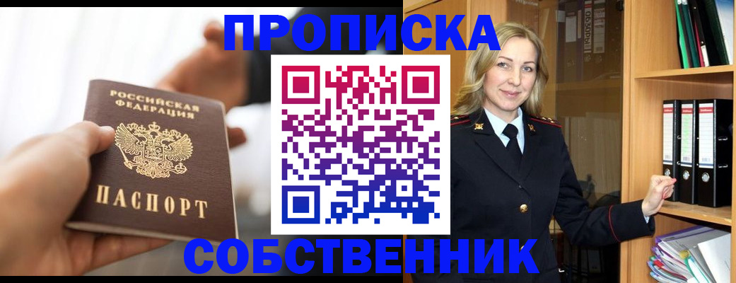 временная регистрация поиск в Славгороде