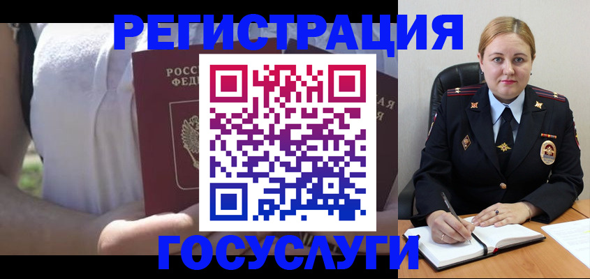 прописка ребенка в Славгороде